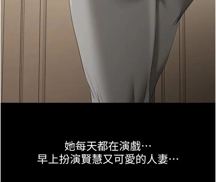 漫画《万能履历表》第117话第20张图