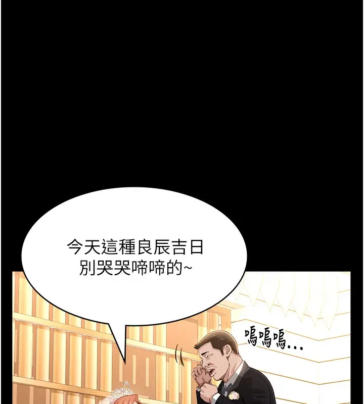 漫画《万能履历表》第117话第202张图