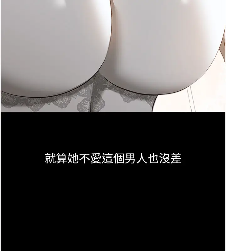 漫画《万能履历表》第117话第207张图