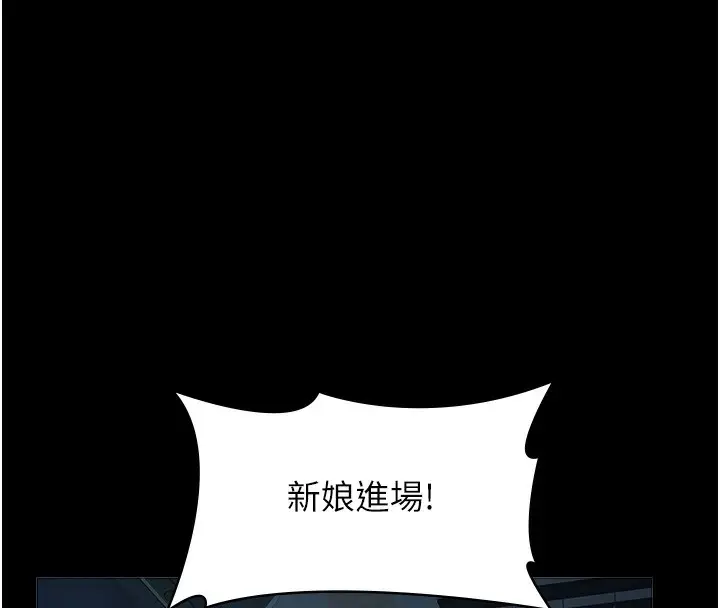漫画《万能履历表》第117话第209张图