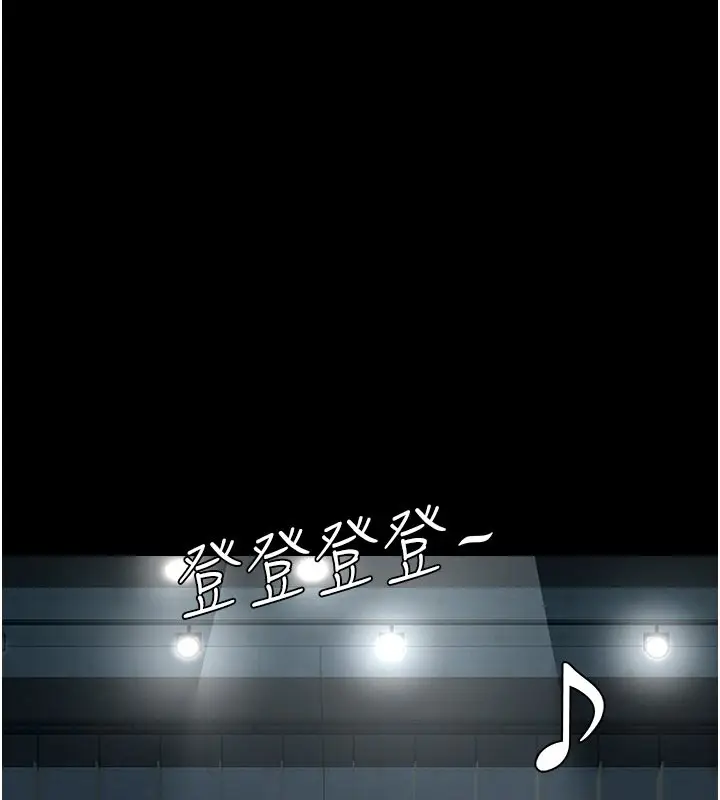 漫画《万能履历表》第117话第214张图