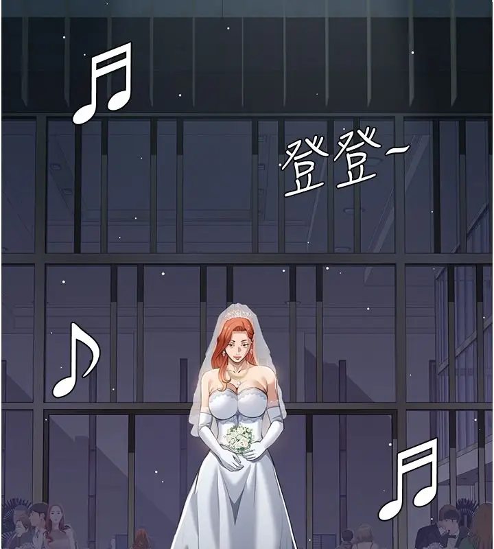 漫画《万能履历表》第117话第215张图