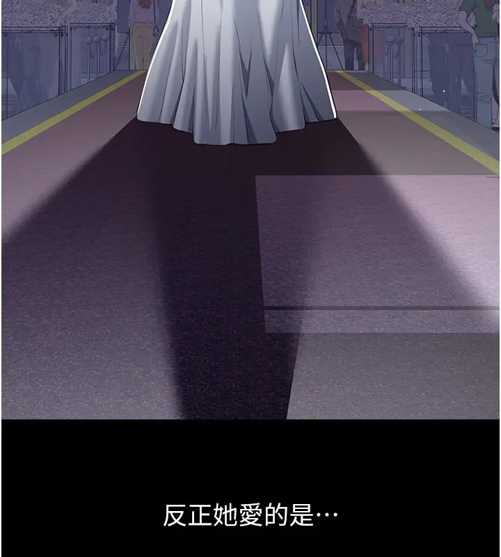 漫画《万能履历表》第117话第216张图