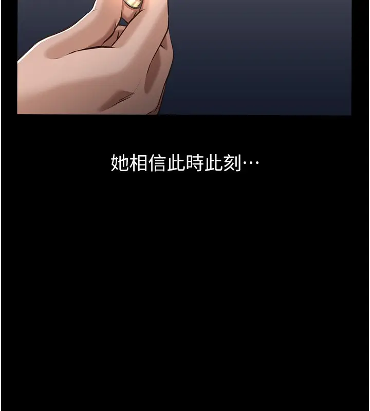 漫画《万能履历表》第117话第223张图