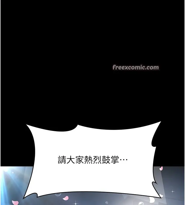漫画《万能履历表》第117话第225张图