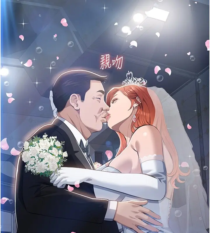 漫画《万能履历表》第117话第226张图