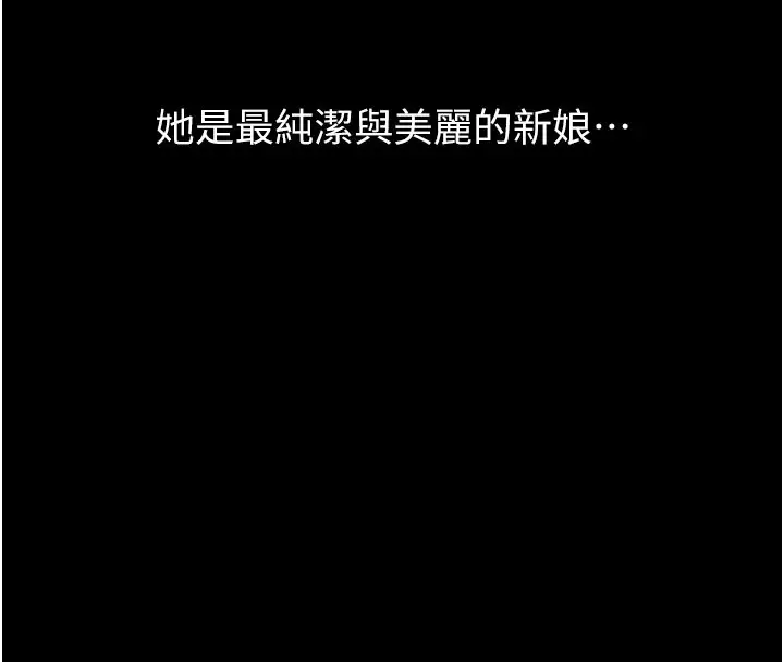 漫画《万能履历表》第117话第228张图