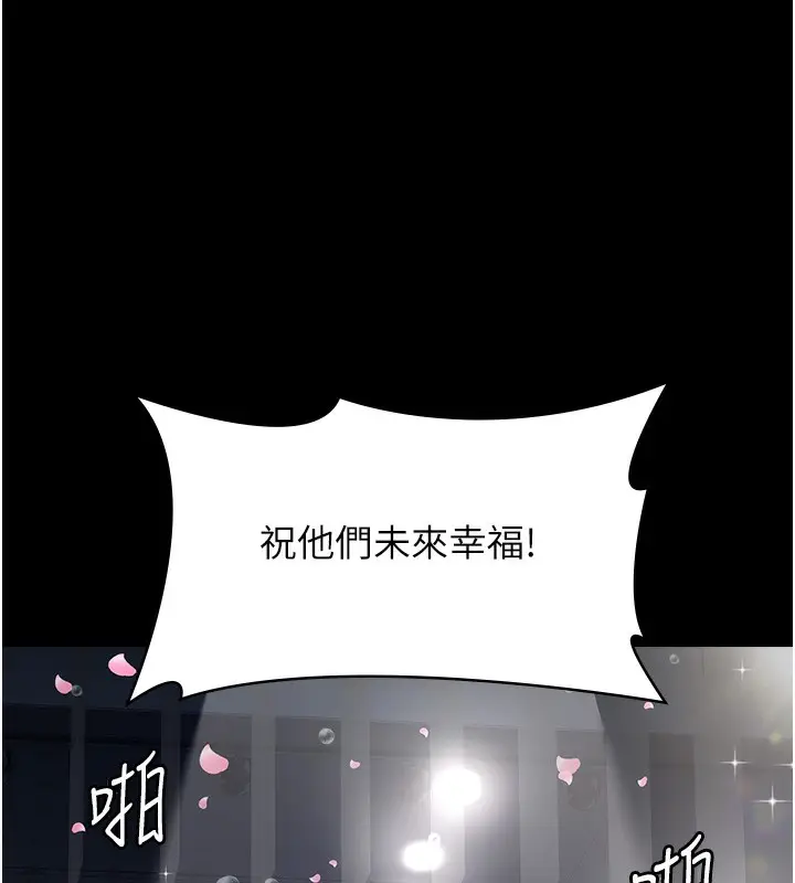 漫画《万能履历表》第117话第229张图