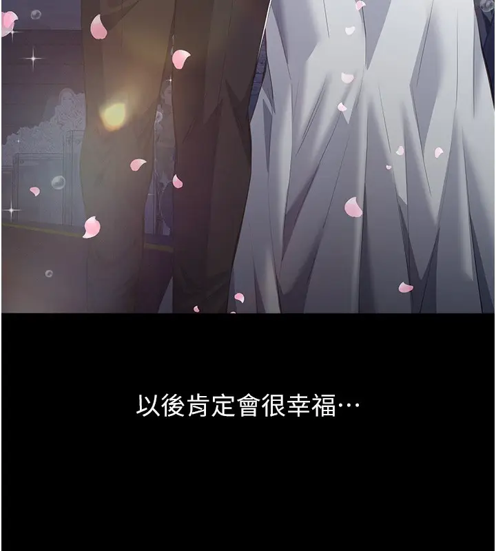 漫画《万能履历表》第117话第231张图