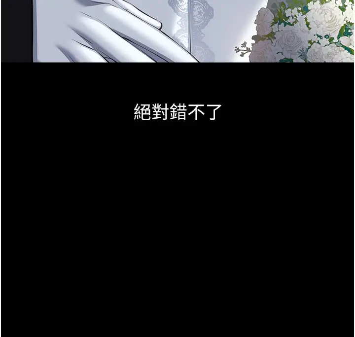 漫画《万能履历表》第117话第235张图