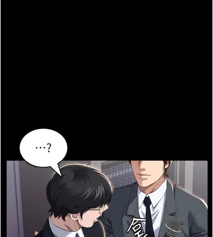 漫画《万能履历表》第117话第236张图