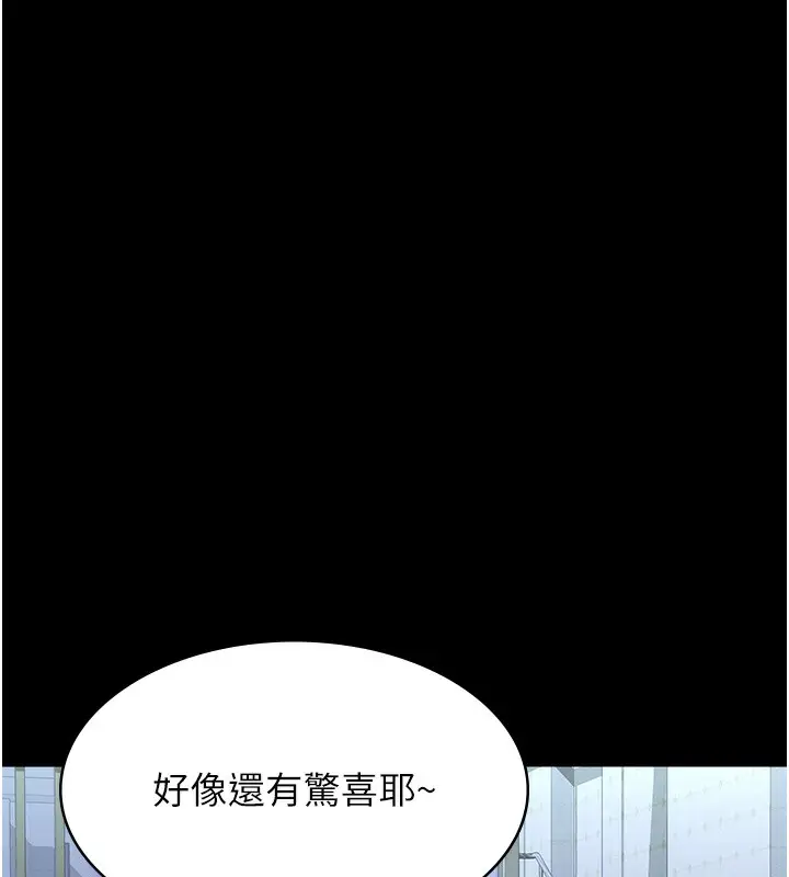 漫画《万能履历表》第117话第241张图