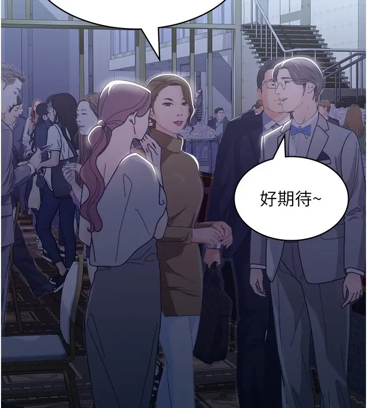 漫画《万能履历表》第117话第242张图