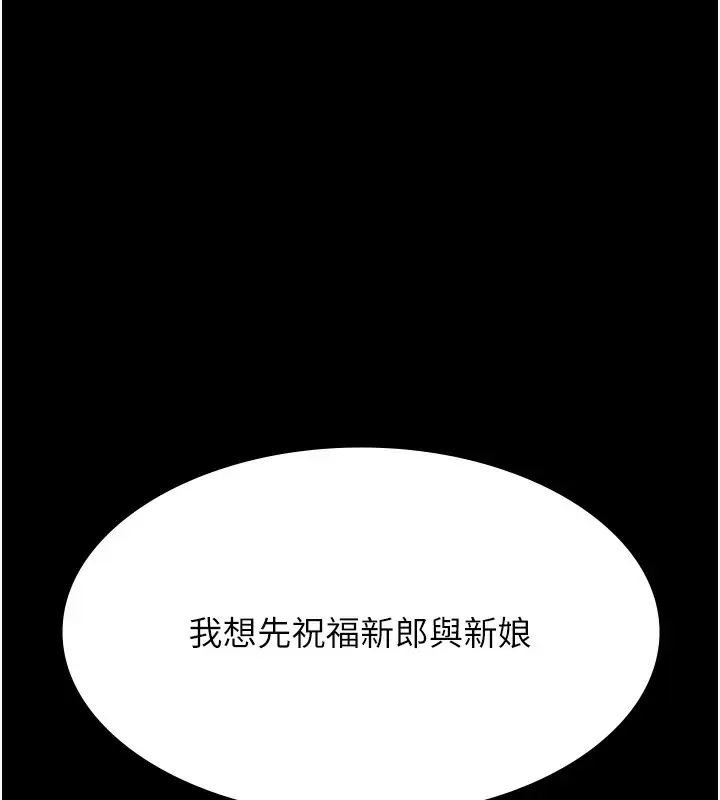 漫画《万能履历表》第117话第244张图