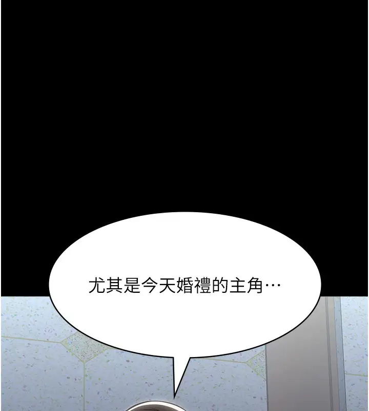 漫画《万能履历表》第117话第248张图