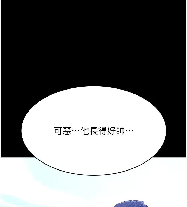 漫画《万能履历表》第117话第25张图