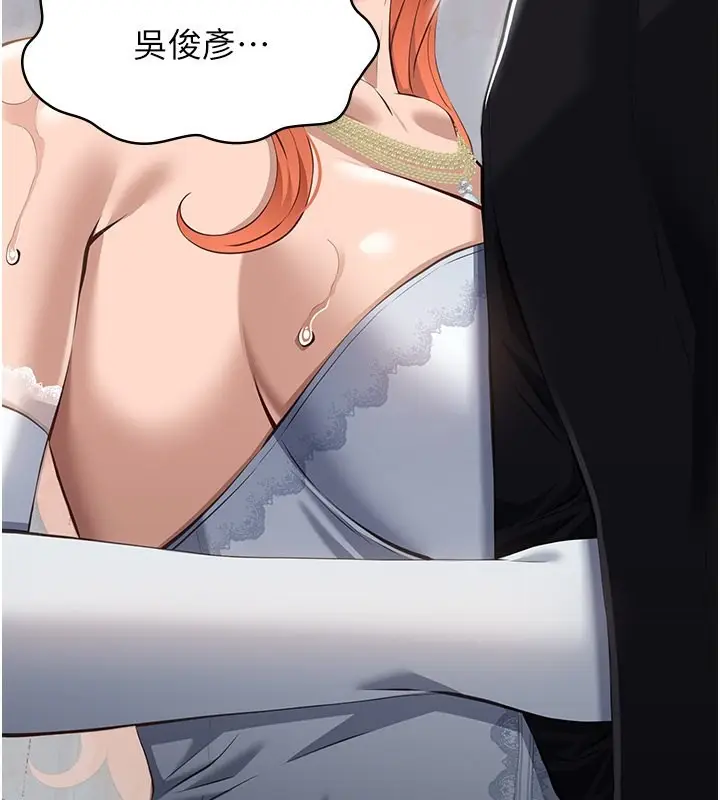 漫画《万能履历表》第117话第253张图