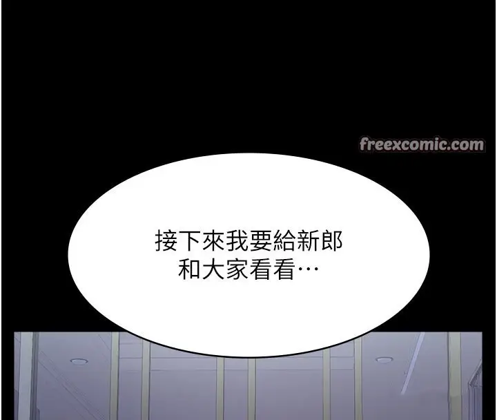 漫画《万能履历表》第117话第255张图