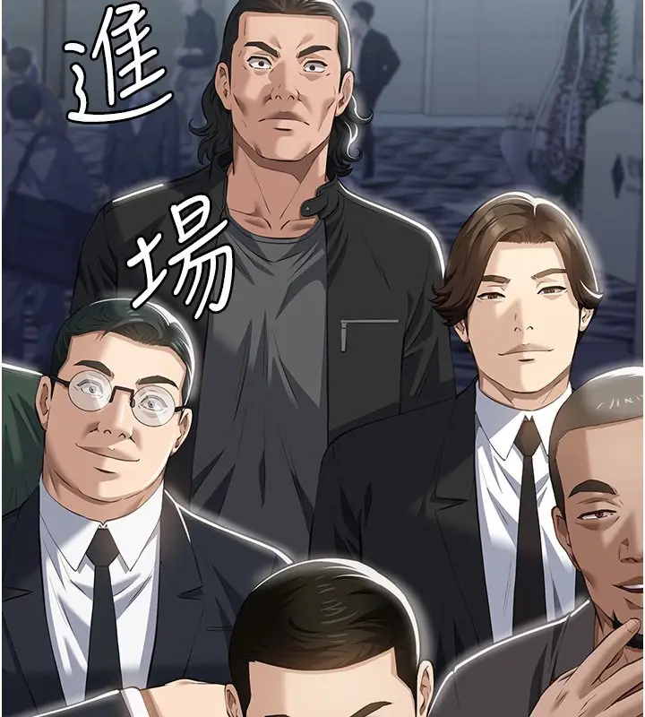 漫画《万能履历表》第117话第261张图