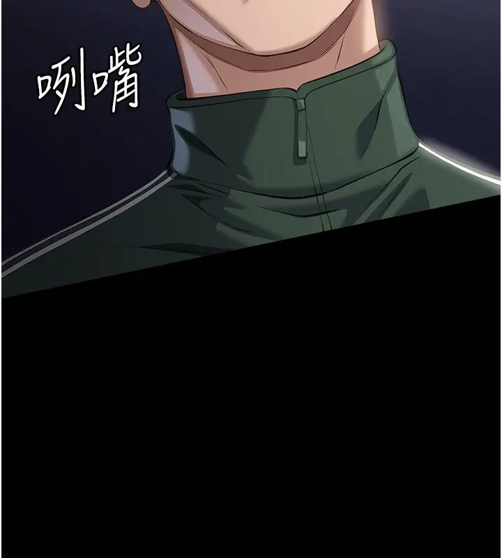 漫画《万能履历表》第117话第265张图