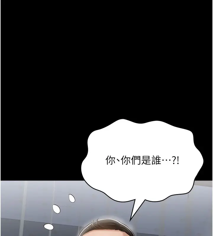漫画《万能履历表》第117话第271张图