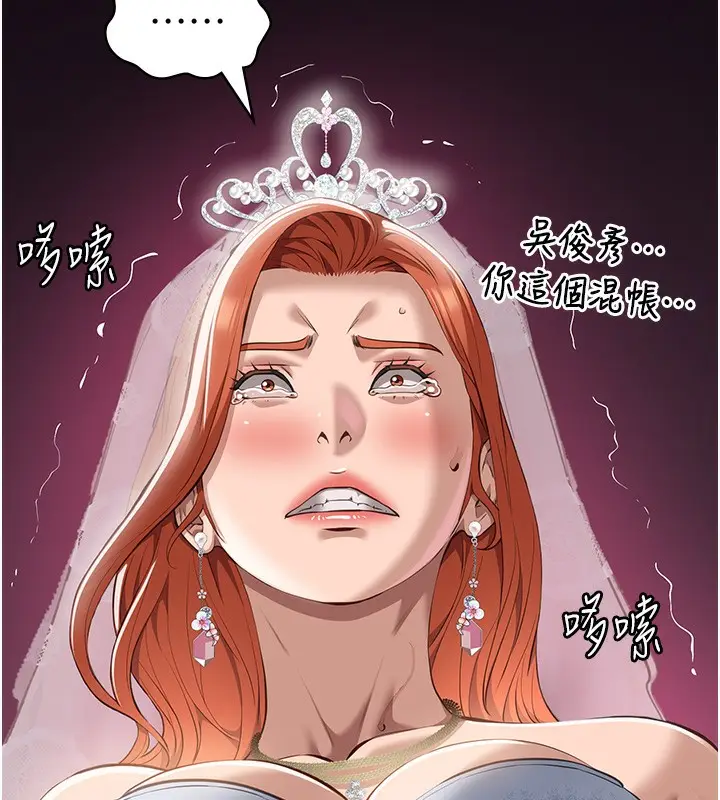 漫画《万能履历表》第117话第275张图