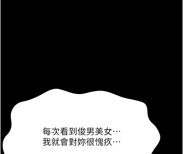 漫画《万能履历表》第117话第28张图