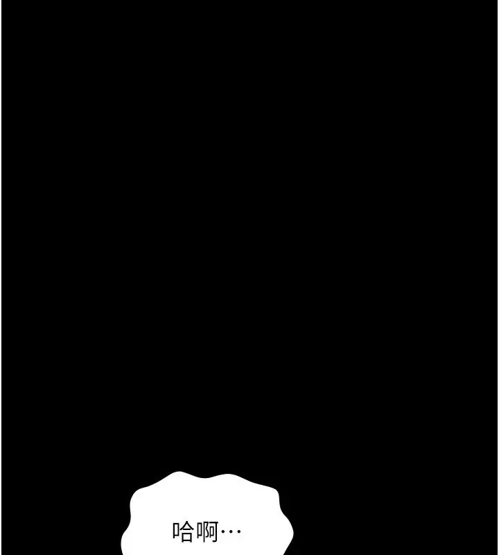 漫画《万能履历表》第117话第3张图