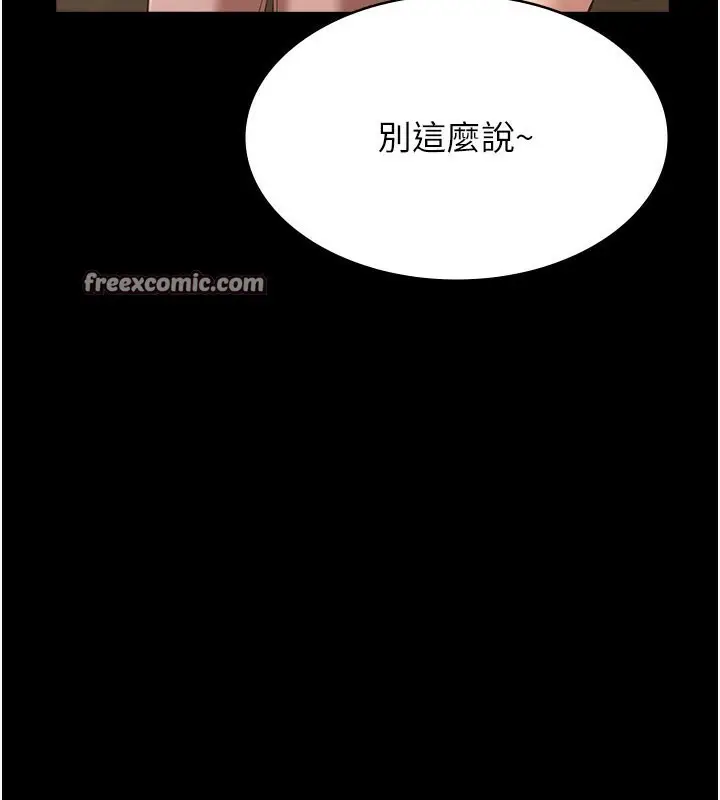 漫画《万能履历表》第117话第30张图