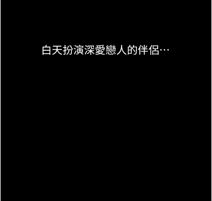 漫画《万能履历表》第117话第34张图