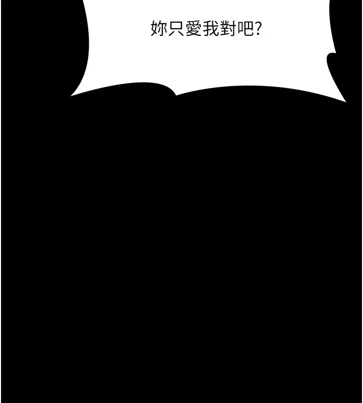 漫画《万能履历表》第117话第43张图