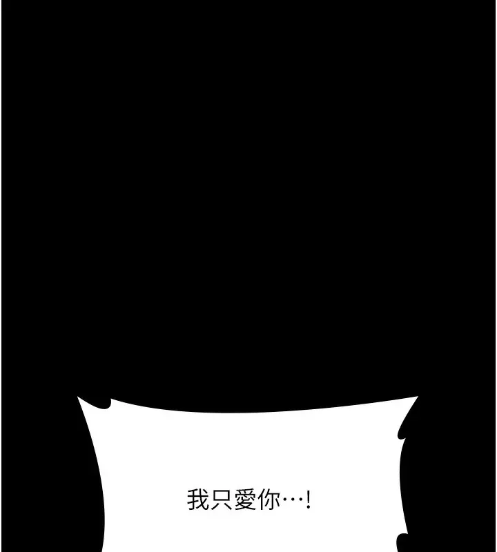 漫画《万能履历表》第117话第47张图