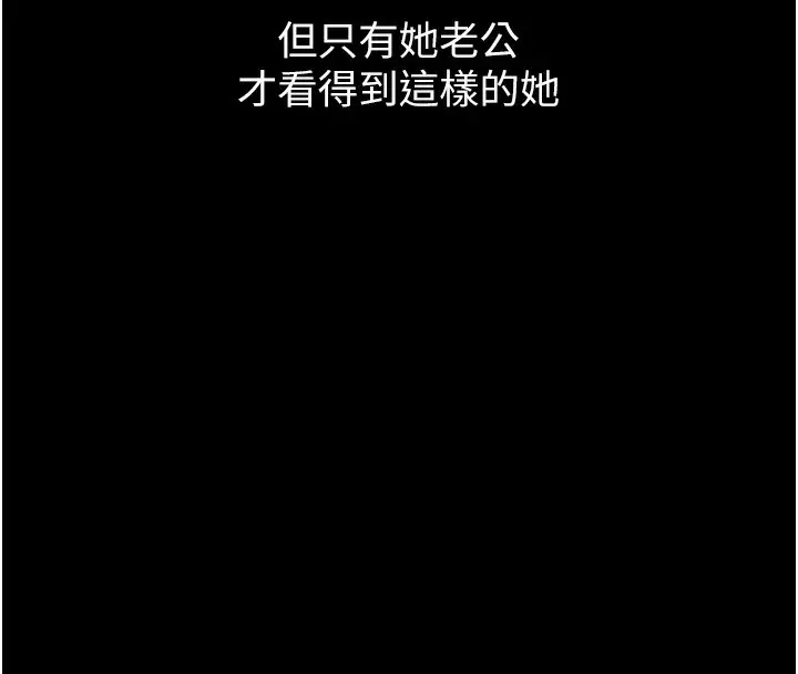 漫画《万能履历表》第117话第50张图