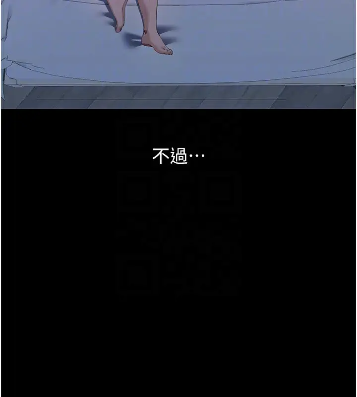 漫画《万能履历表》第117话第53张图