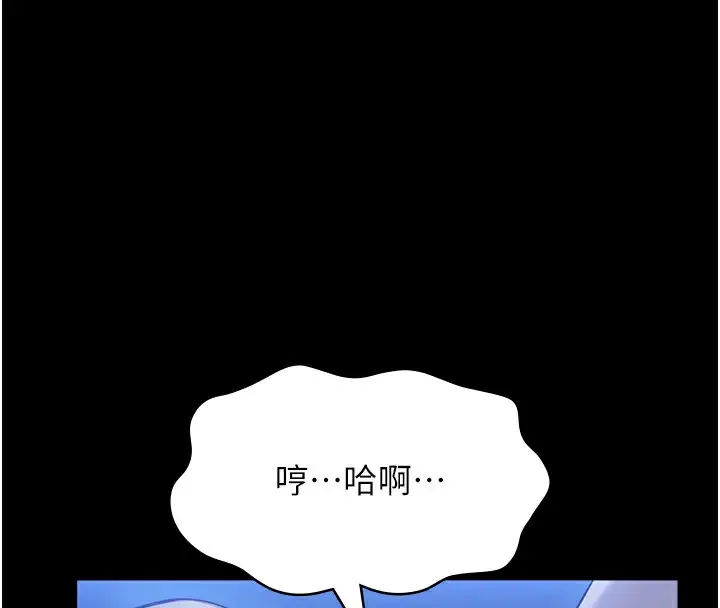 漫画《万能履历表》第117话第54张图