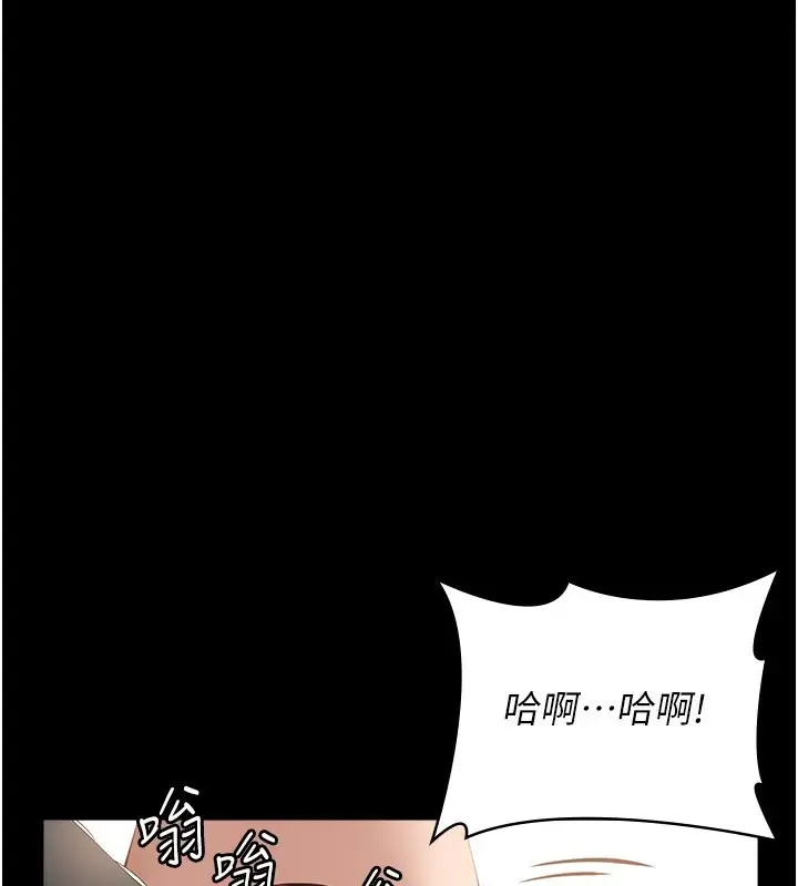 漫画《万能履历表》第117话第67张图