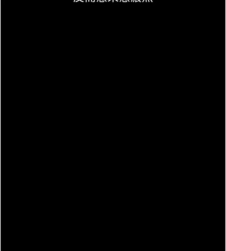漫画《万能履历表》第117话第69张图
