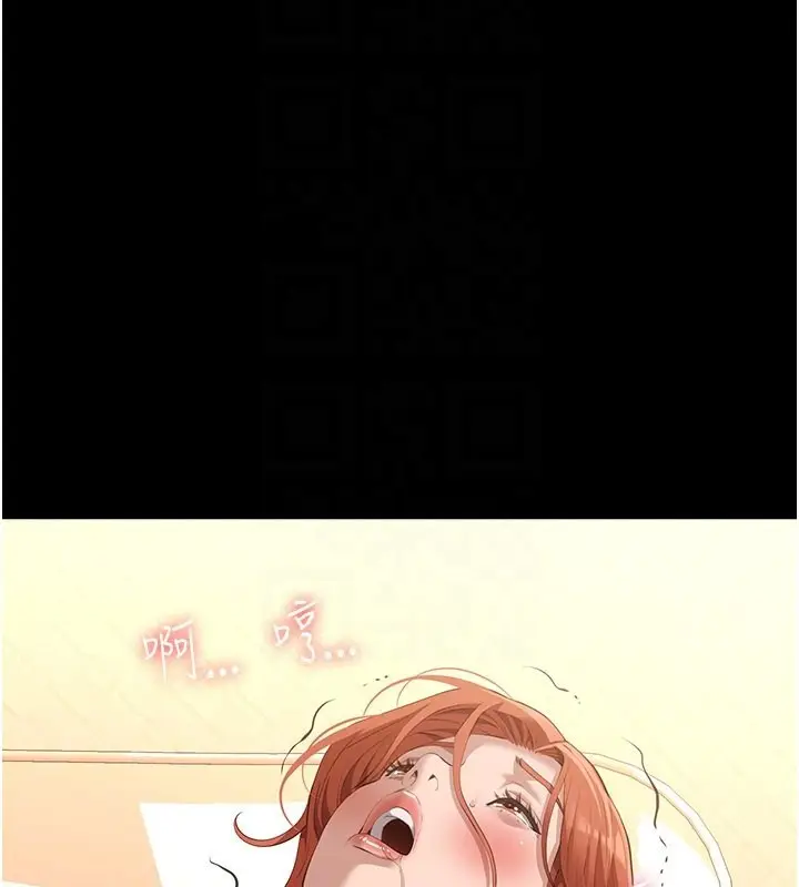 漫画《万能履历表》第117话第81张图