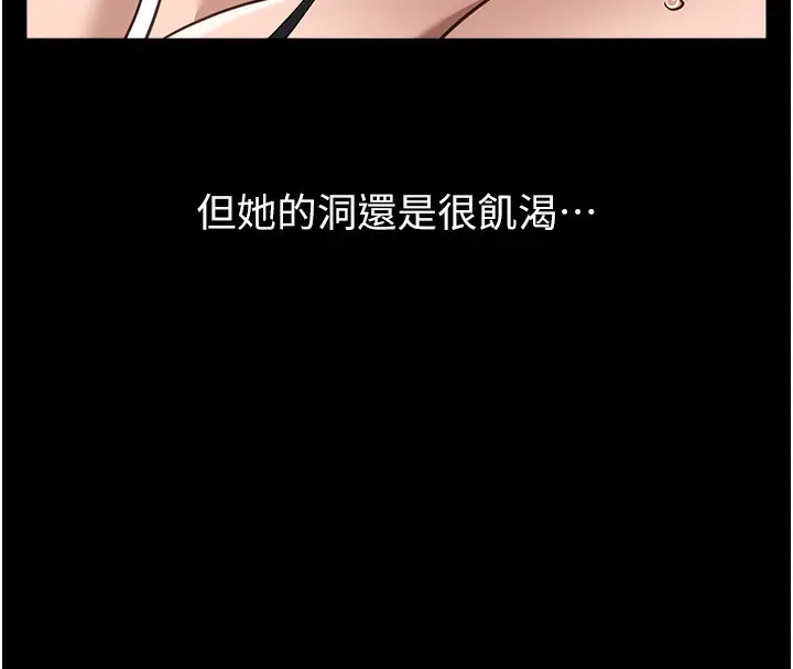 漫画《万能履历表》第117话第86张图