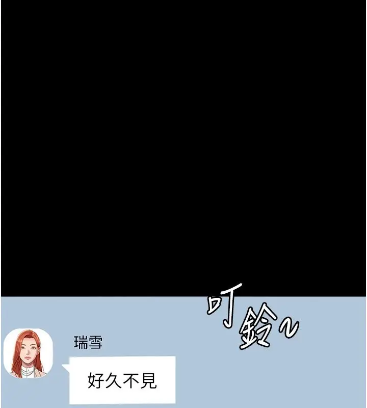 漫画《万能履历表》第117话第88张图