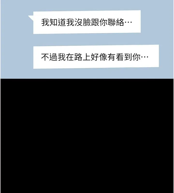 漫画《万能履历表》第117话第89张图
