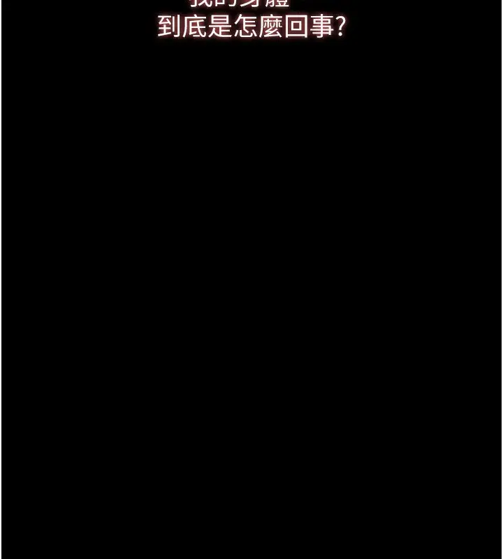 漫画《万能履历表》第117话第9张图