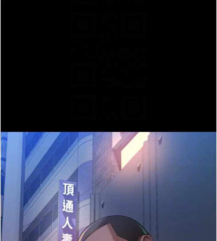 漫画《万能履历表》第117话第93张图