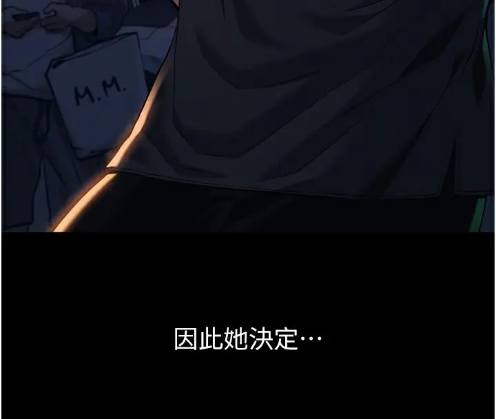 漫画《万能履历表》第117话第95张图