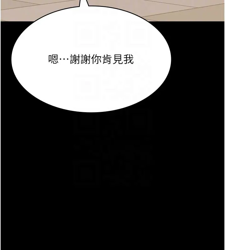 漫画《万能履历表》第117话第99张图
