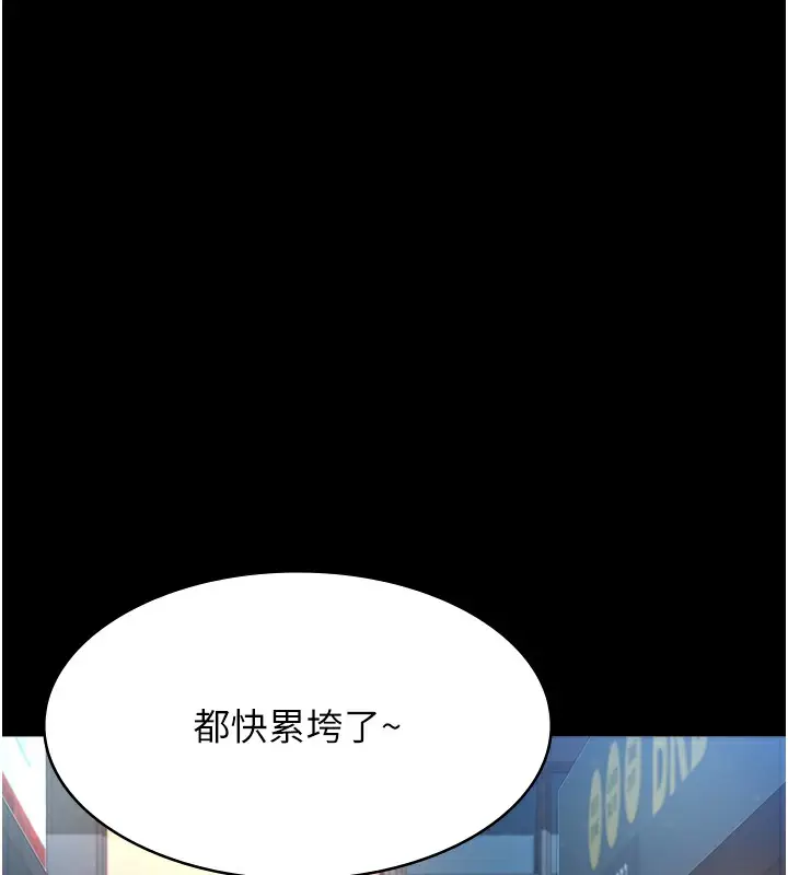 漫画《万能履历表》第118话第10张图