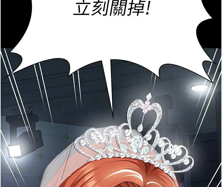 漫画《万能履历表》第118话第102张图