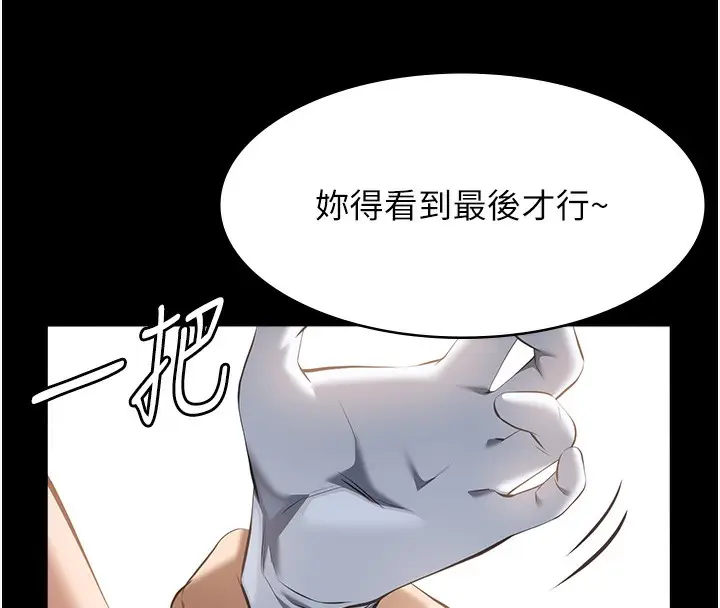 漫画《万能履历表》第118话第106张图