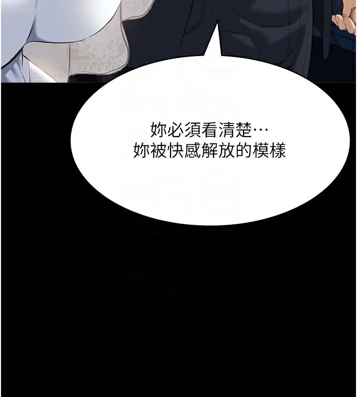 漫画《万能履历表》第118话第109张图