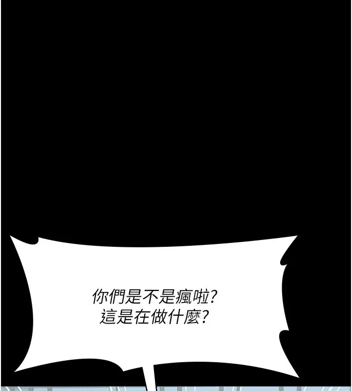 漫画《万能履历表》第118话第111张图